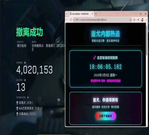 三角洲行动辅助设置软件效果